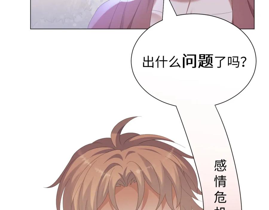 虐渣男从现在开始 - 第22话 好聚好散 - 第111张图