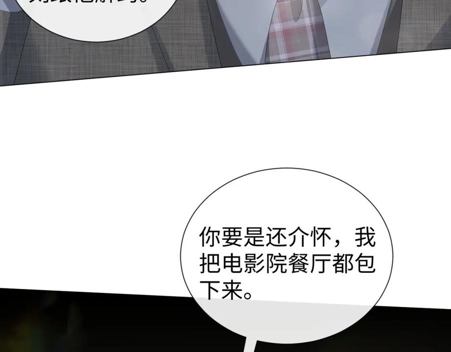 虐渣男从现在开始 - 第22话 好聚好散 - 第47张图