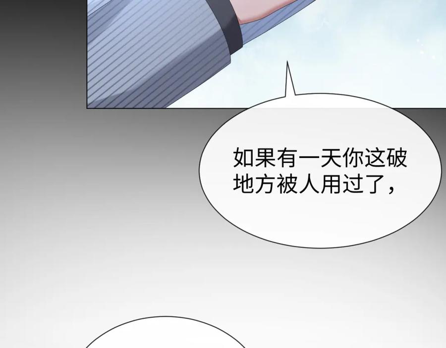 虐渣男从现在开始 - 第22话 好聚好散 - 第80张图