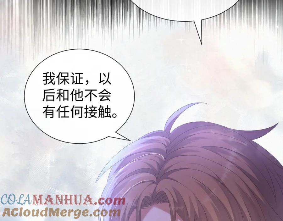 虐渣男从现在开始 - 第22话 好聚好散 - 第45张图