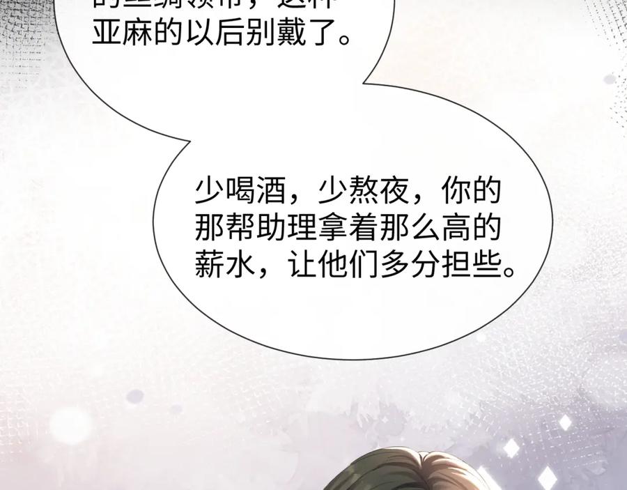 虐渣男从现在开始 - 第22话 好聚好散 - 第95张图