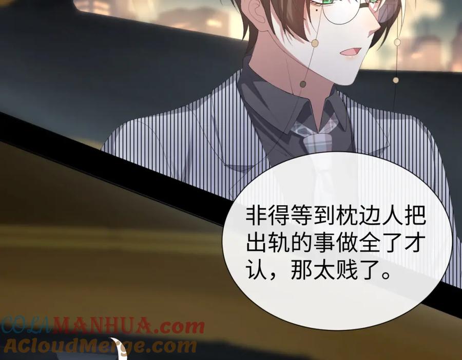 虐渣男从现在开始 - 第22话 好聚好散 - 第85张图