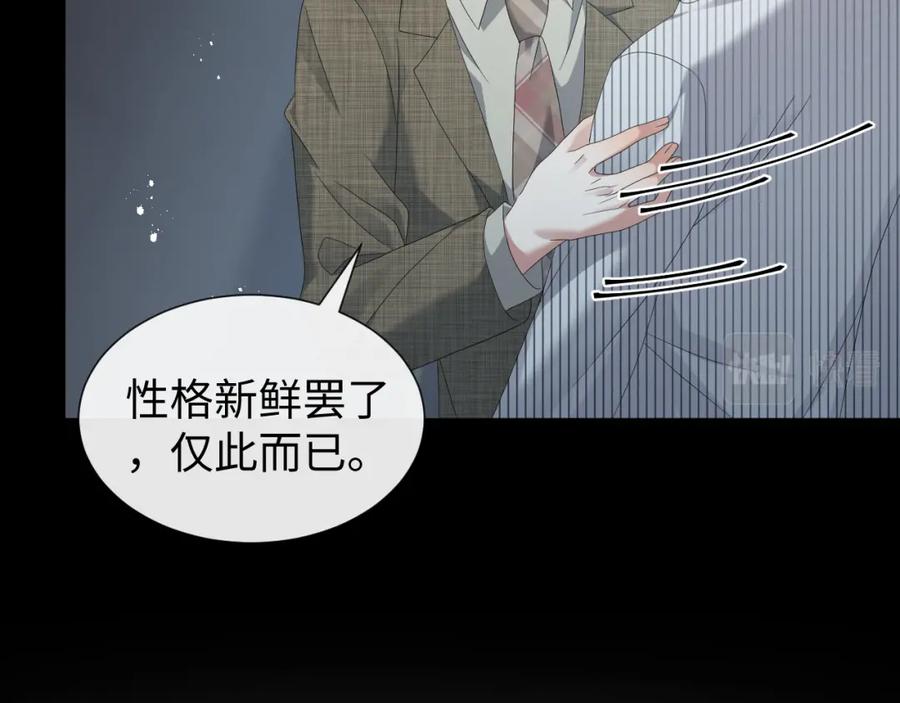 虐渣男从现在开始 - 第22话 好聚好散 - 第60张图