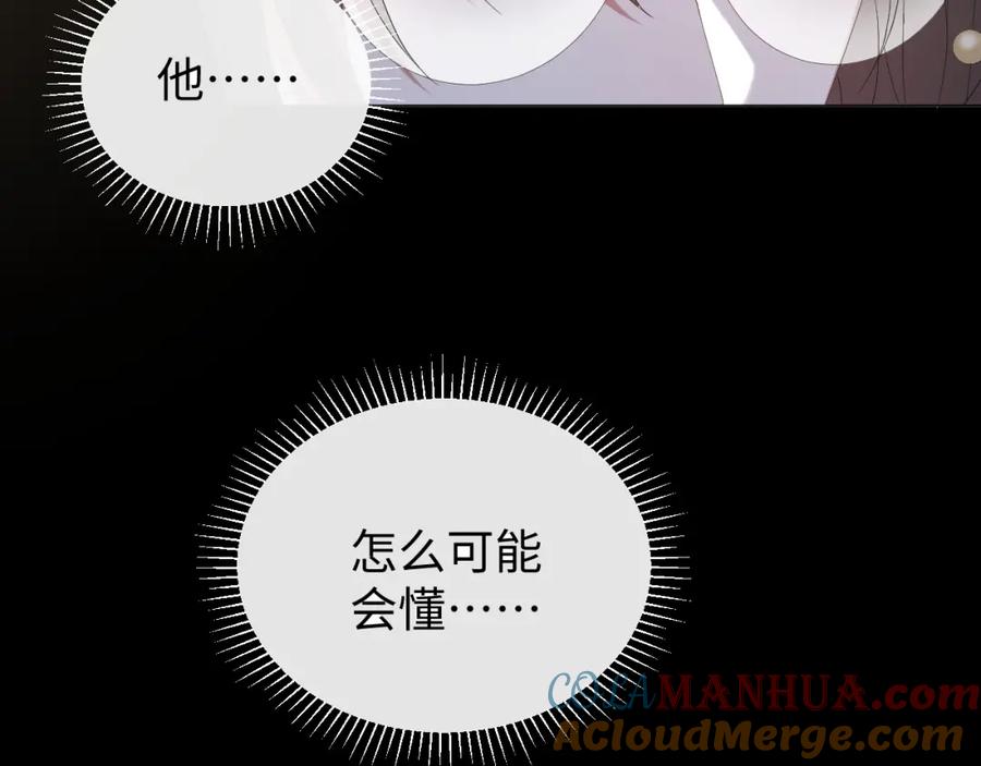 虐渣男从现在开始 - 第22话 好聚好散 - 第17张图