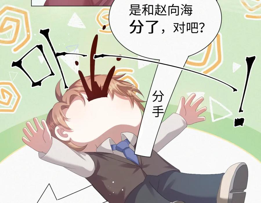 虐渣男从现在开始 - 第22话 好聚好散 - 第114张图