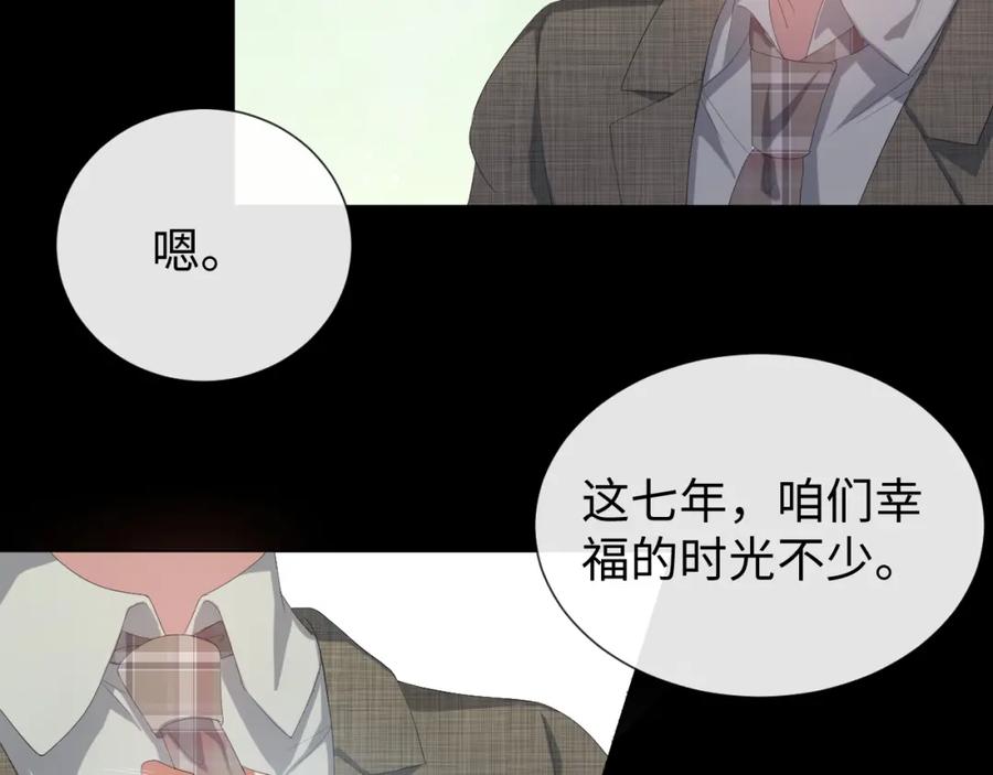 虐渣男从现在开始 - 第22话 好聚好散 - 第98张图