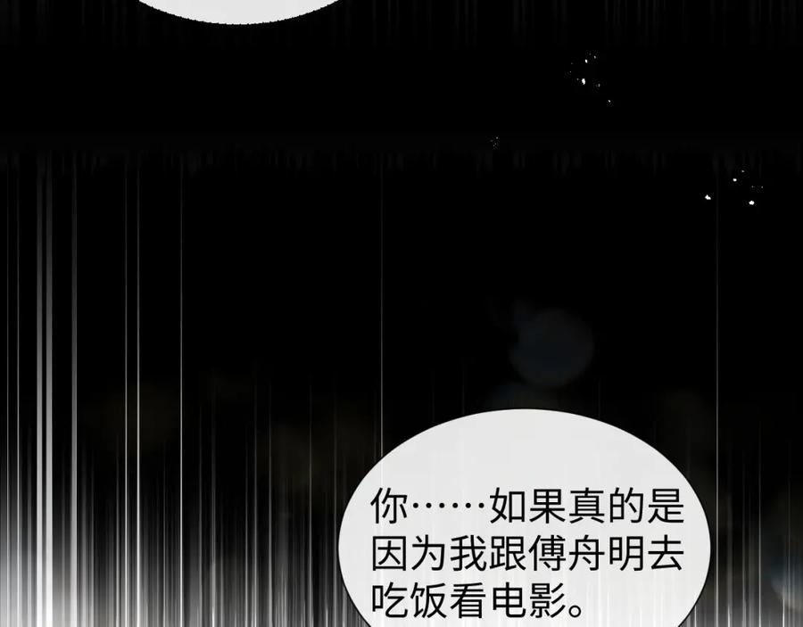 虐渣男从现在开始 - 第22话 好聚好散 - 第44张图