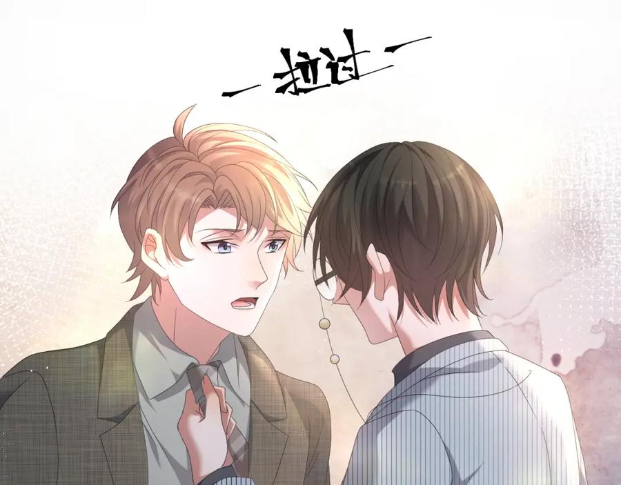 虐渣男从现在开始 - 第22话 好聚好散 - 第62张图