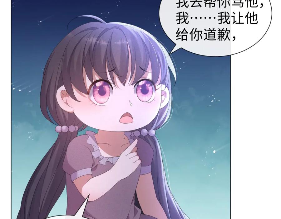 虐渣男从现在开始 - 第23话 那我也不要你了 - 第28张图