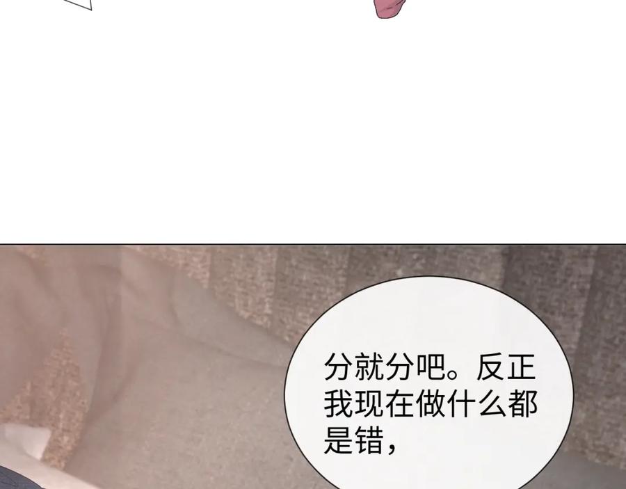 虐渣男从现在开始 - 第23话 那我也不要你了 - 第84张图