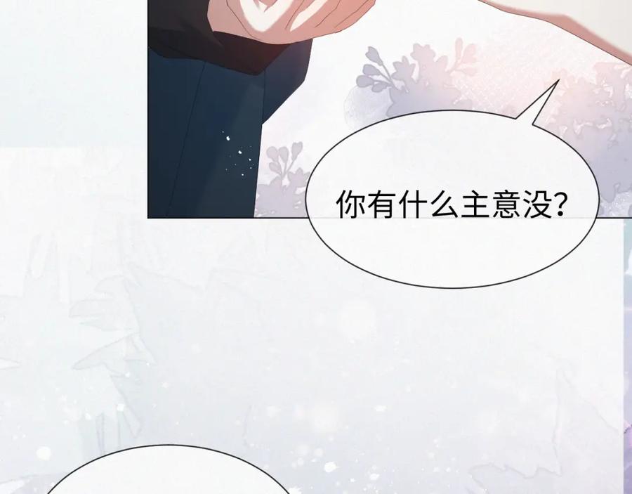 虐渣男从现在开始 - 第23话 那我也不要你了 - 第66张图