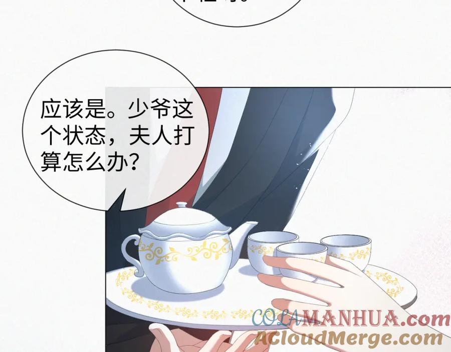 虐渣男从现在开始 - 第23话 那我也不要你了 - 第65张图