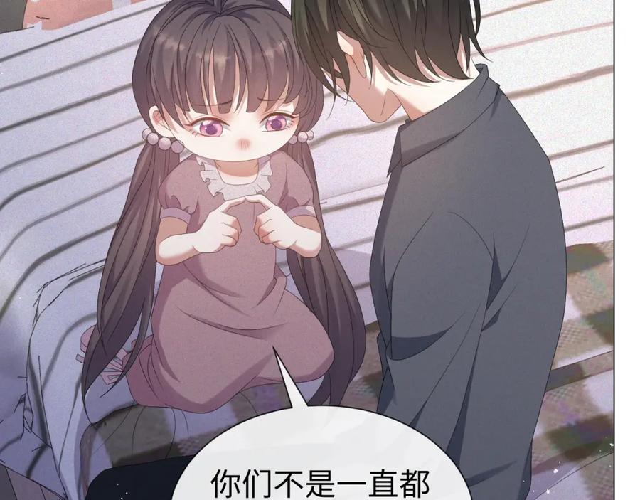 虐渣男从现在开始 - 第23话 那我也不要你了 - 第22张图