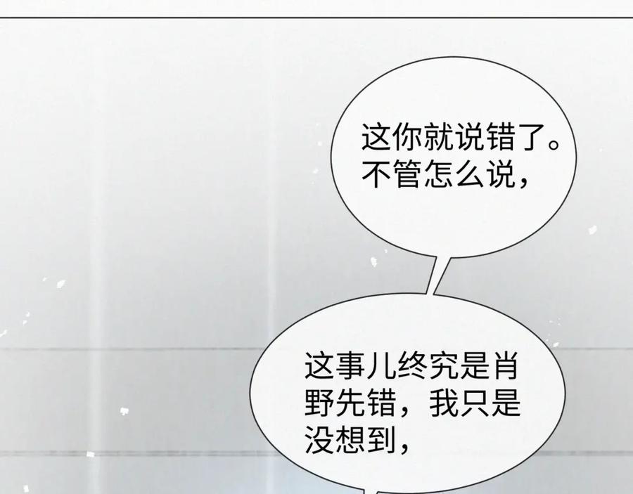 虐渣男从现在开始 - 第23话 那我也不要你了 - 第71张图