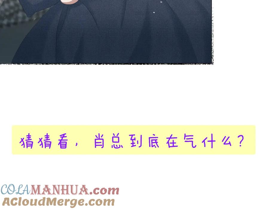 虐渣男从现在开始 - 第23话 那我也不要你了 - 第101张图