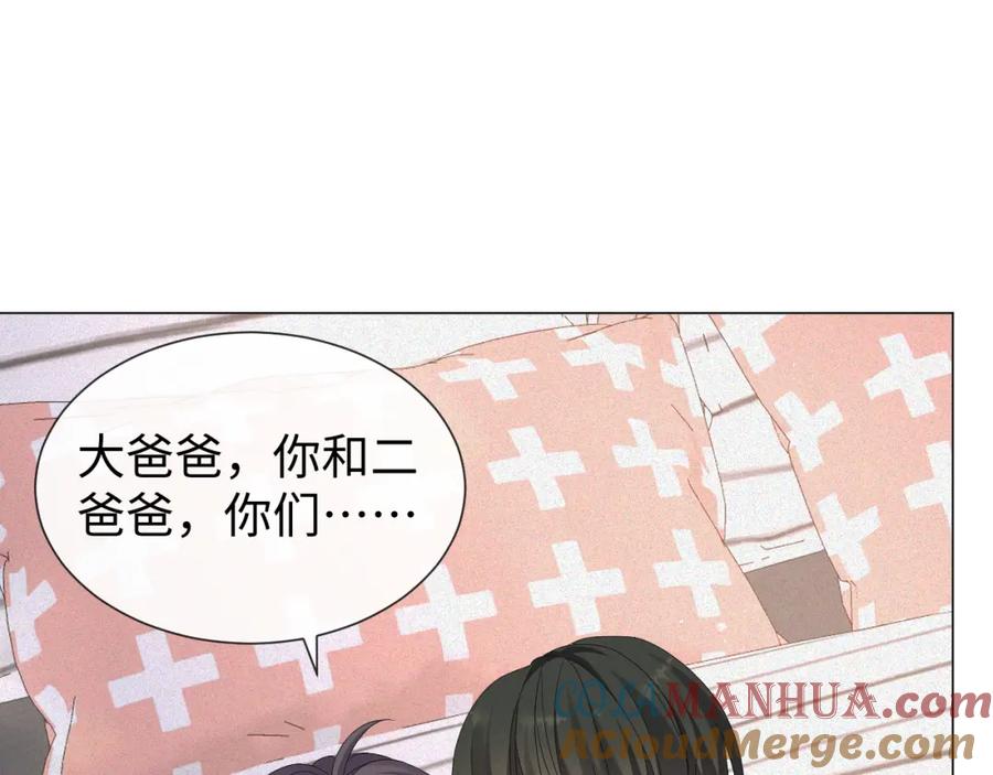 虐渣男从现在开始 - 第23话 那我也不要你了 - 第21张图