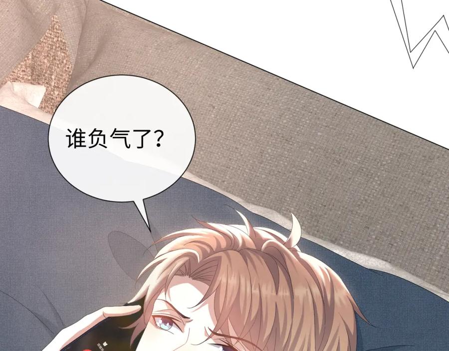 虐渣男从现在开始 - 第23话 那我也不要你了 - 第91张图