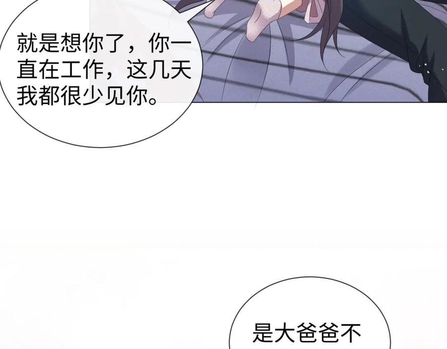 虐渣男从现在开始 - 第23话 那我也不要你了 - 第18张图