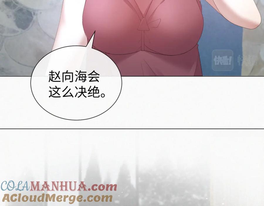 虐渣男从现在开始 - 第23话 那我也不要你了 - 第73张图