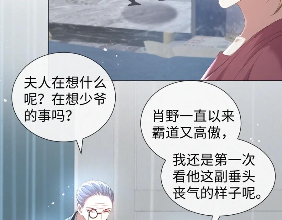 虐渣男从现在开始 - 第23话 那我也不要你了 - 第63张图