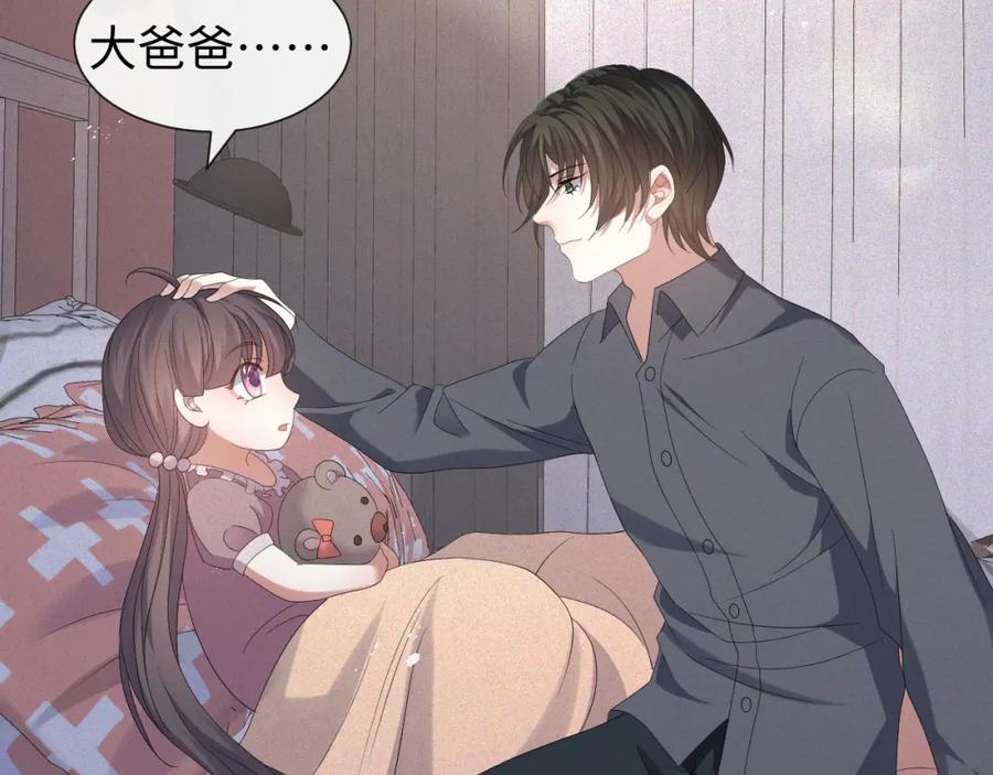 虐渣男从现在开始 - 第23话 那我也不要你了 - 第15张图