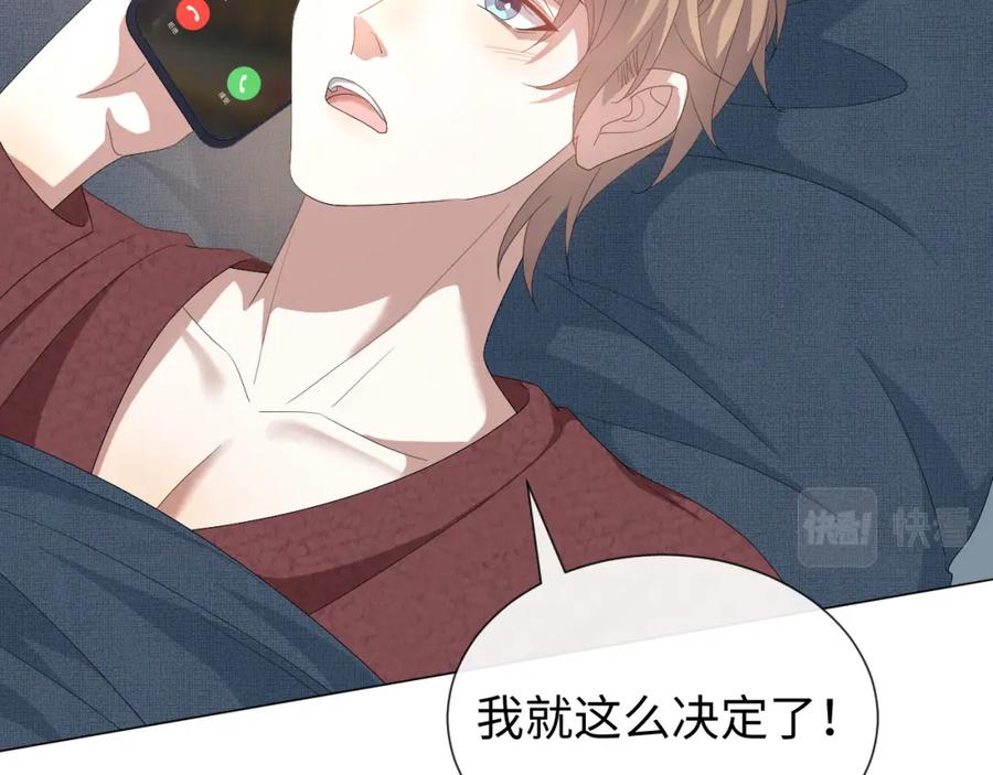 虐渣男从现在开始 - 第23话 那我也不要你了 - 第92张图