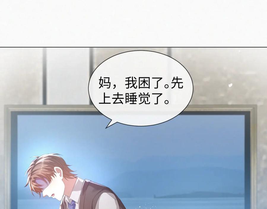 虐渣男从现在开始 - 第23话 那我也不要你了 - 第60张图