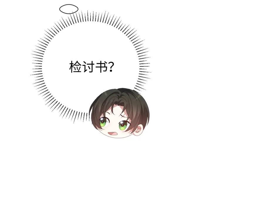 虐渣男从现在开始 - 第23话 那我也不要你了 - 第31张图