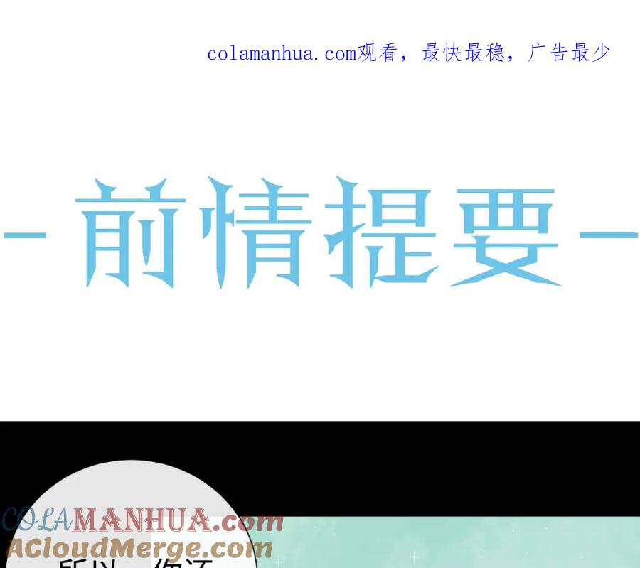 虐渣男从现在开始 - 第23话 那我也不要你了 - 第1张图