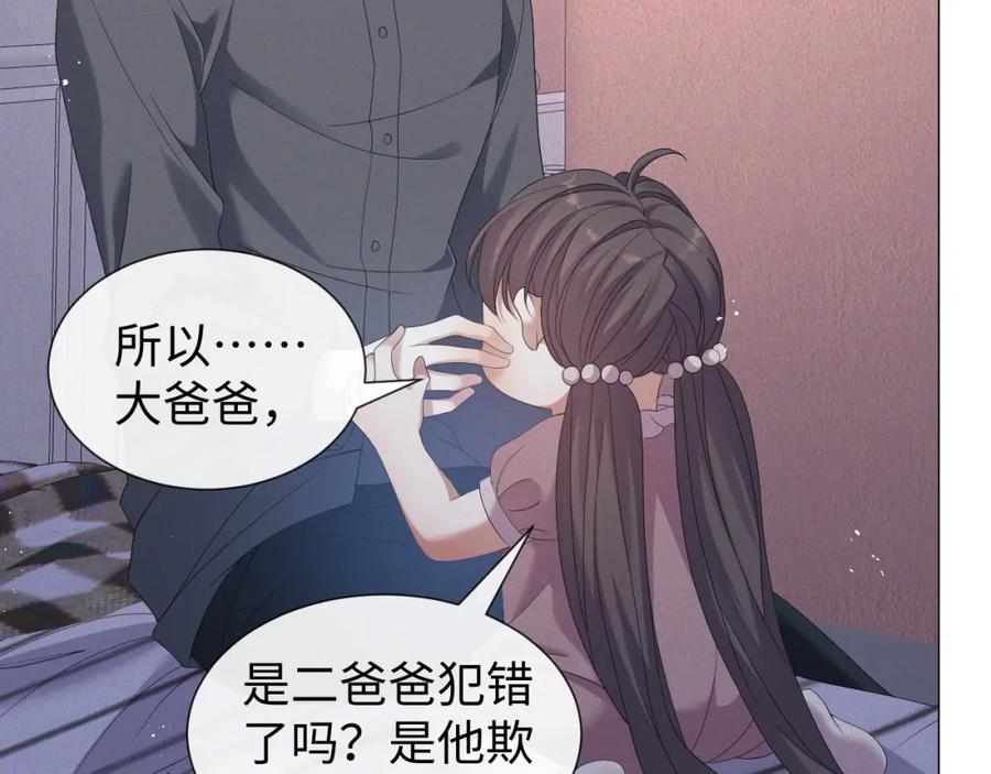 虐渣男从现在开始 - 第23话 那我也不要你了 - 第26张图