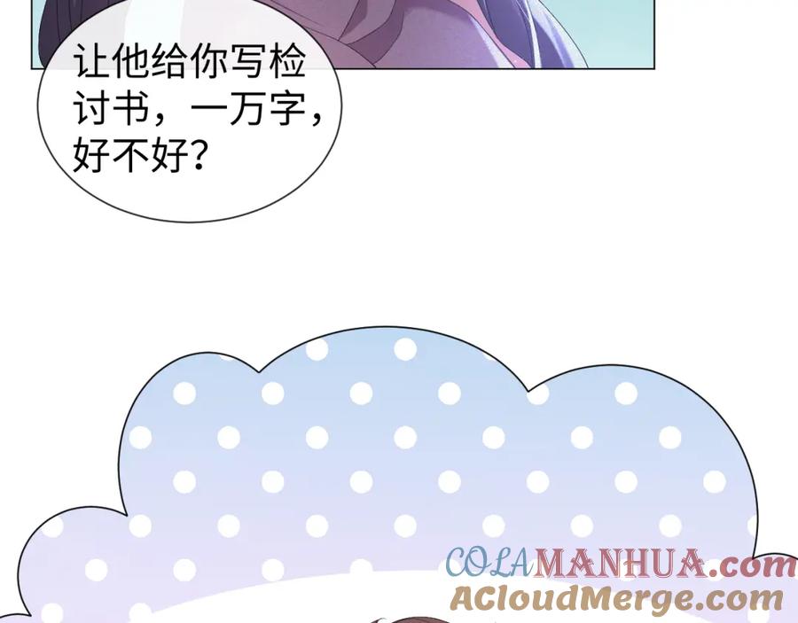 虐渣男从现在开始 - 第23话 那我也不要你了 - 第29张图