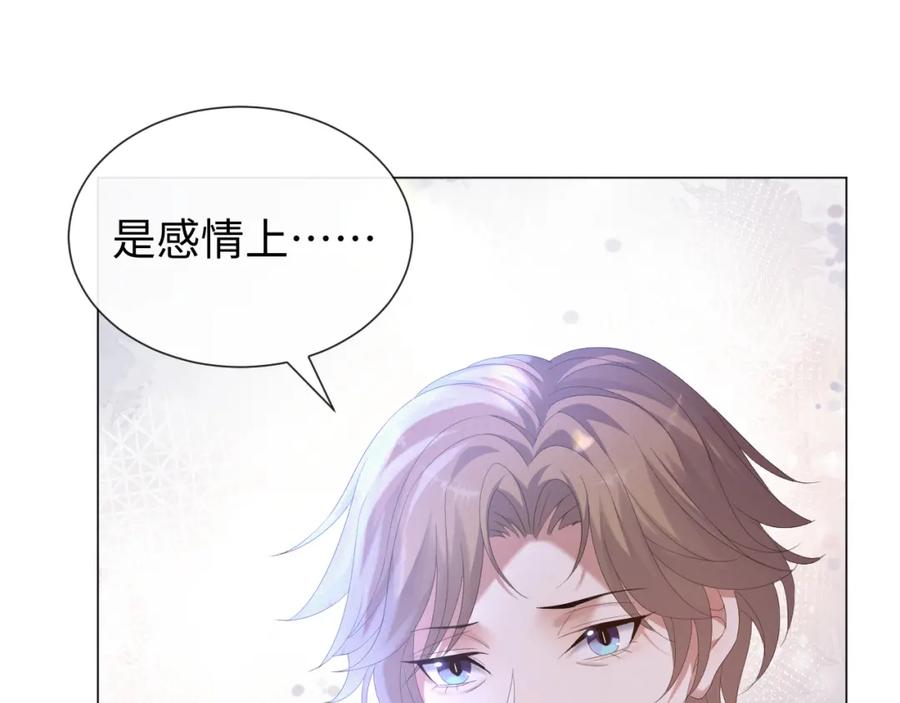 虐渣男从现在开始 - 第23话 那我也不要你了 - 第51张图