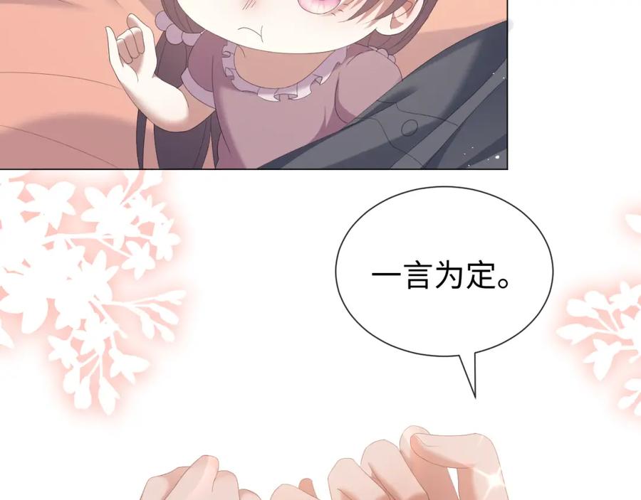 虐渣男从现在开始 - 第23话 那我也不要你了 - 第36张图