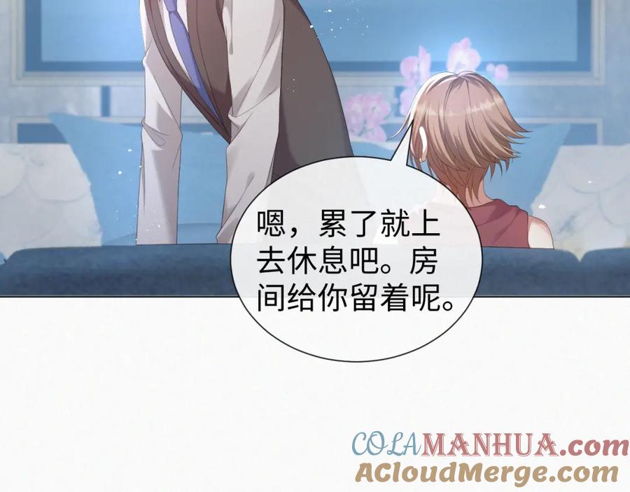 虐渣男从现在开始 - 第23话 那我也不要你了 - 第61张图