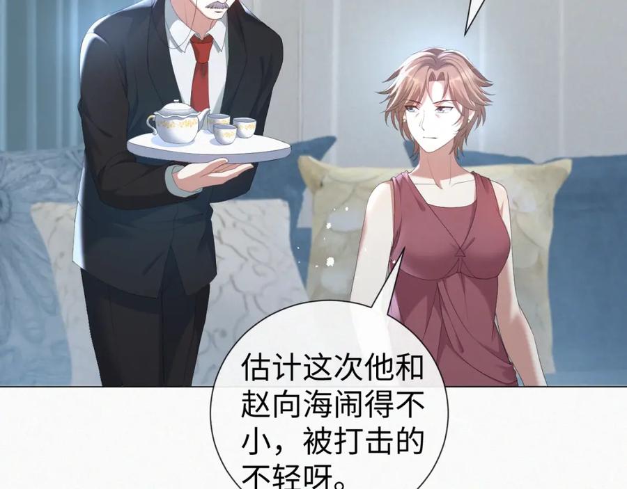 虐渣男从现在开始 - 第23话 那我也不要你了 - 第64张图