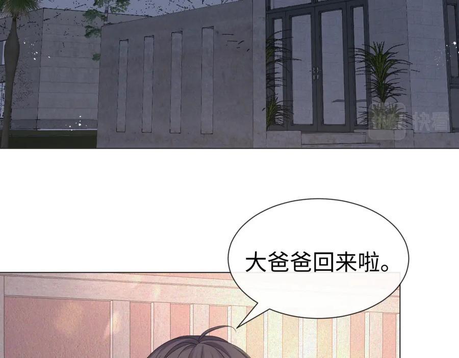 虐渣男从现在开始 - 第23话 那我也不要你了 - 第12张图