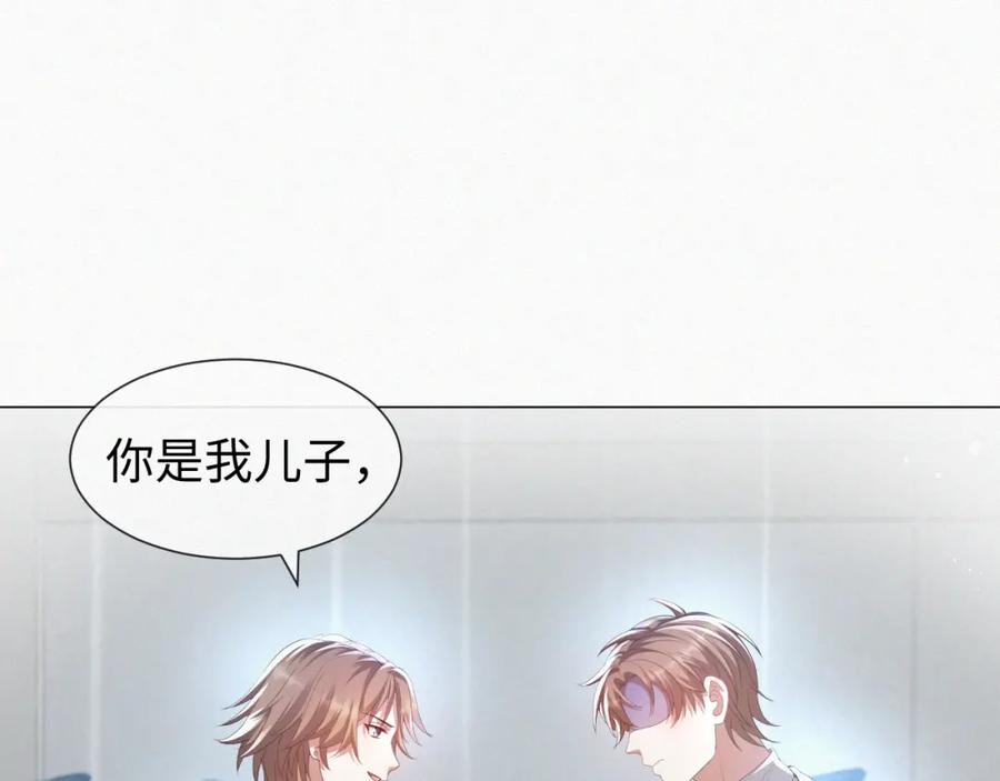 虐渣男从现在开始 - 第23话 那我也不要你了 - 第55张图