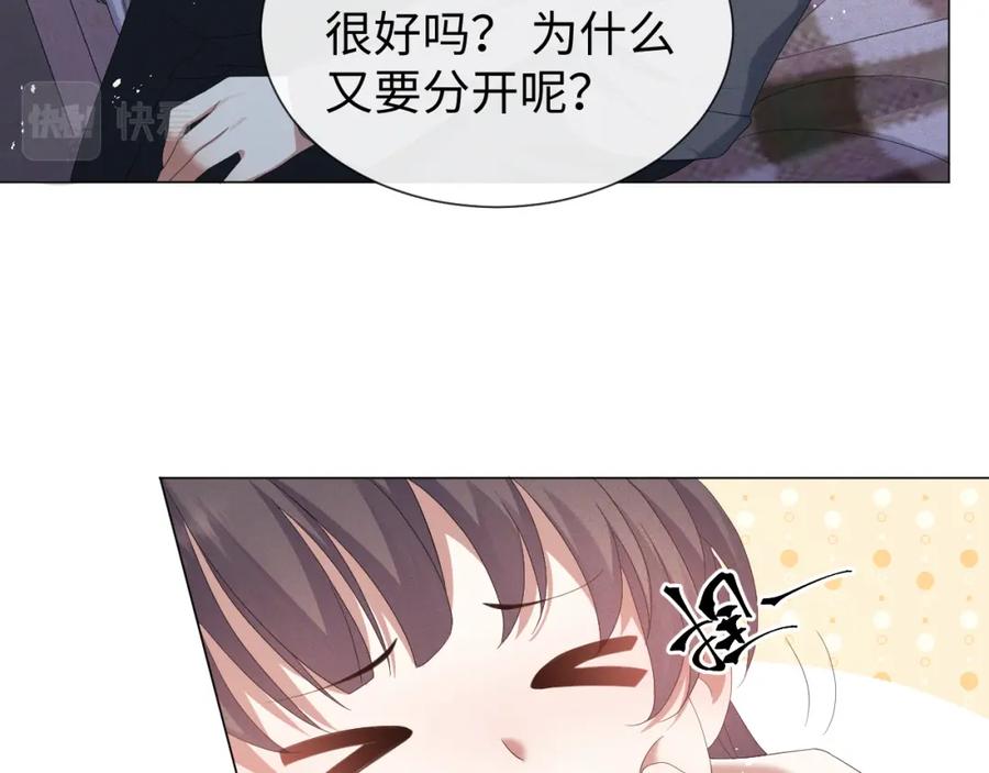 虐渣男从现在开始 - 第23话 那我也不要你了 - 第23张图