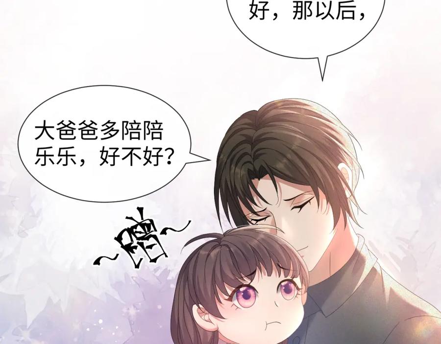 虐渣男从现在开始 - 第23话 那我也不要你了 - 第19张图