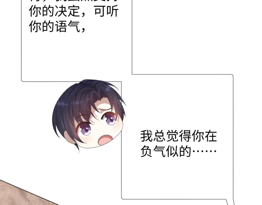 虐渣男从现在开始 - 第23话 那我也不要你了 - 第90张图