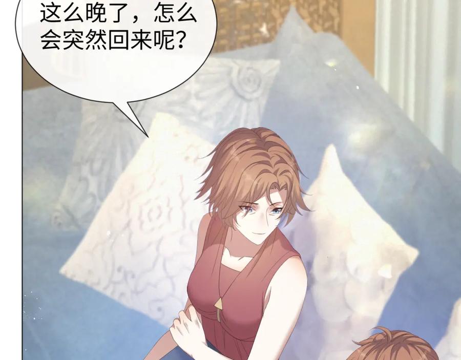 虐渣男从现在开始 - 第23话 那我也不要你了 - 第48张图