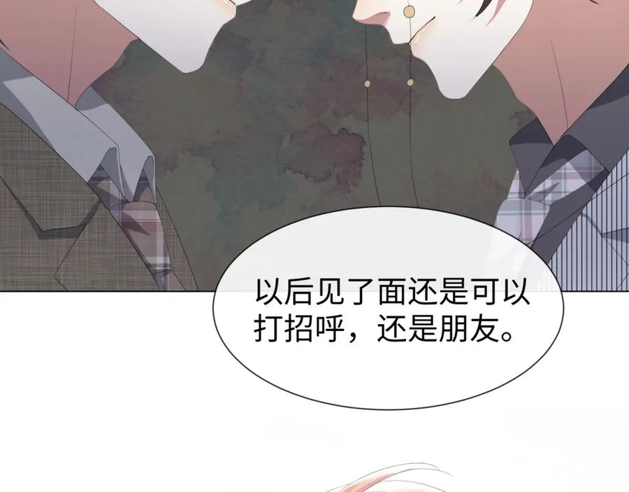 虐渣男从现在开始 - 第23话 那我也不要你了 - 第4张图