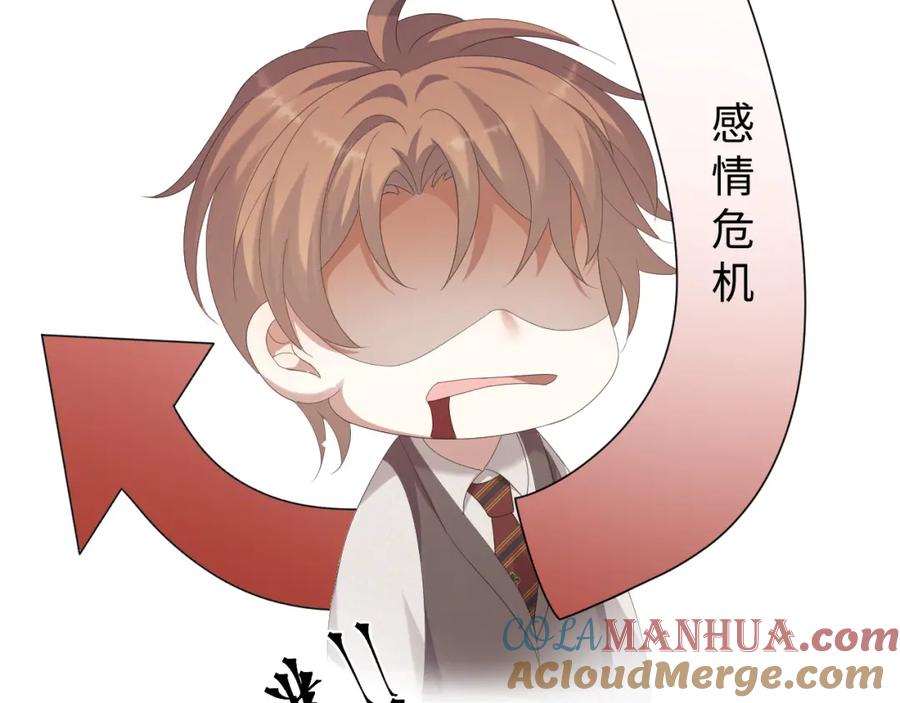 虐渣男从现在开始 - 第23话 那我也不要你了 - 第53张图