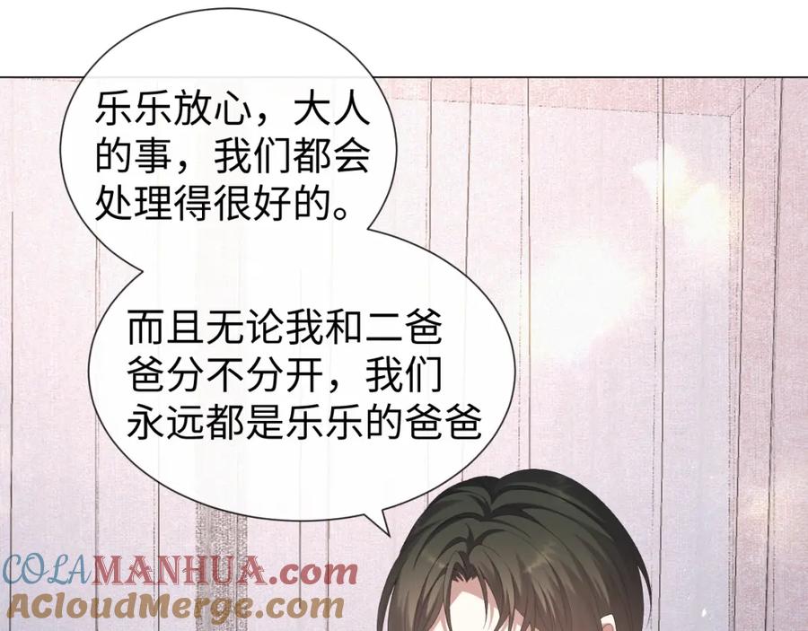 虐渣男从现在开始 - 第23话 那我也不要你了 - 第33张图