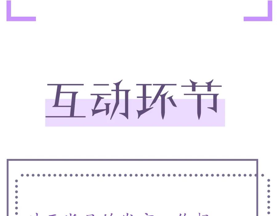 虐渣男从现在开始 - 第23话 那我也不要你了 - 第102张图