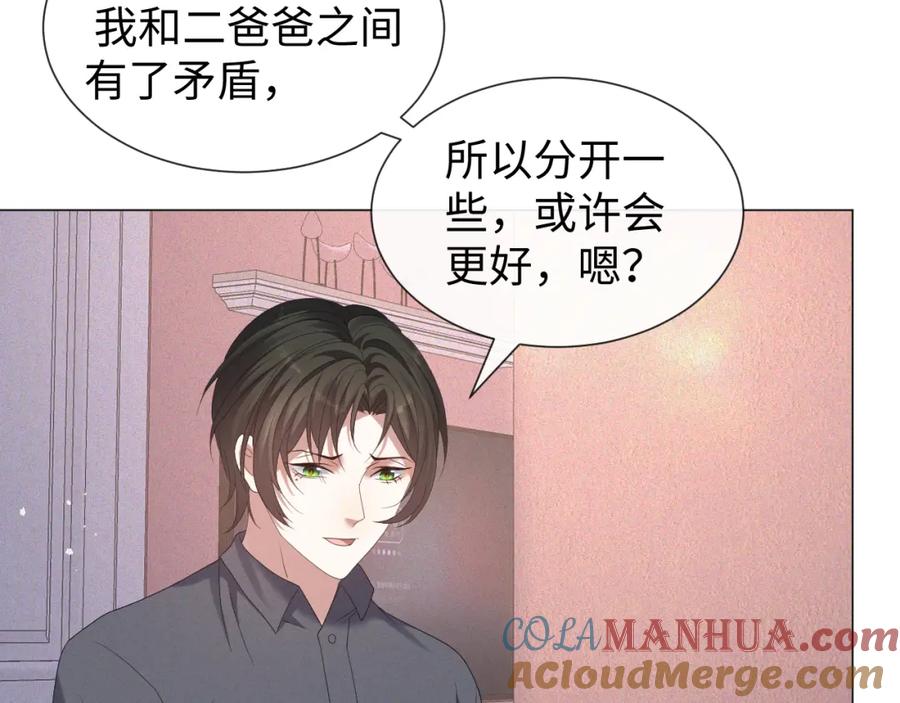 虐渣男从现在开始 - 第23话 那我也不要你了 - 第25张图