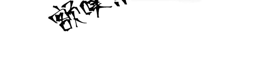 虐渣男从现在开始 - 第23话 那我也不要你了 - 第54张图