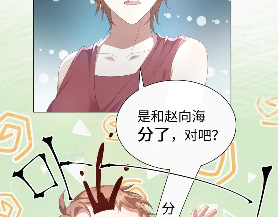 虐渣男从现在开始 - 第23话 那我也不要你了 - 第58张图