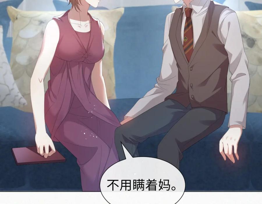 虐渣男从现在开始 - 第23话 那我也不要你了 - 第56张图