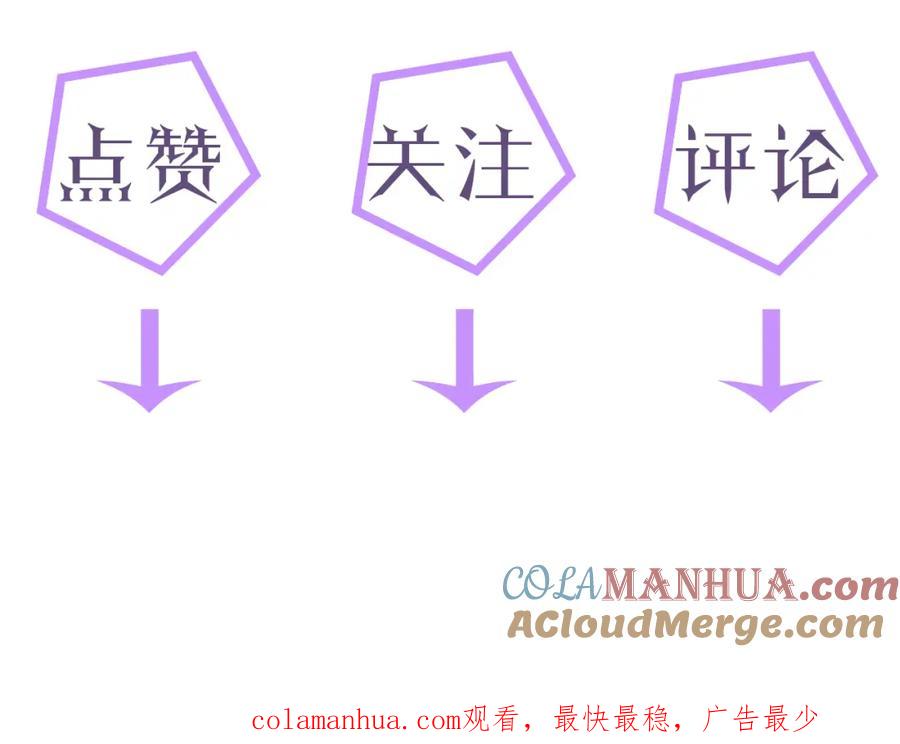 虐渣男从现在开始 - 第23话 那我也不要你了 - 第105张图